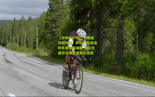 【华体会HTH】利物浦决裂风暴！萨拉赫与斯洛特关系彻底破裂 孤立无援恐引爆夏窗离队地震