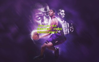 【HTH.com】深足真核终于落位！卡尔德克尽显威风已成射手王