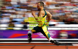 HTH.com|黄义助帽子戏法闪耀奥运赛场，韩国国奥六比零大胜洪都拉斯锁定小组头名晋级淘汰赛