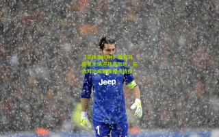 【华体会HTH】皇家马德里主场迎战塞尔塔，实力对比成联赛焦点战役