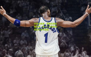 华体会体育：穆里尼奥王者归来，第十二次执教征程在本菲卡启航