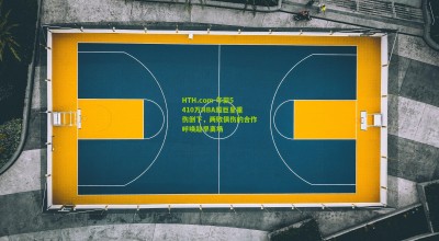 HTH.com-年薪5410万NBA超巨星重伤倒下，两败俱伤的合作呼唤趁早离场